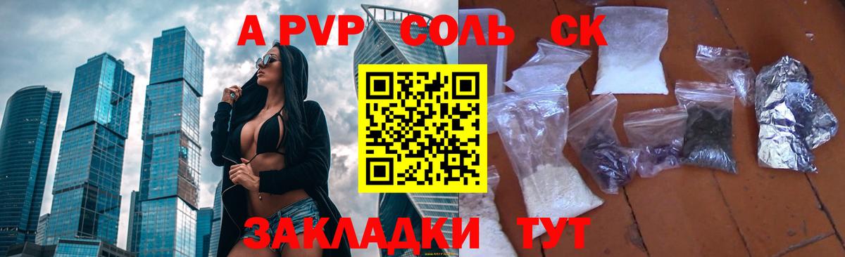 Alpha-PVP кристаллы Реж