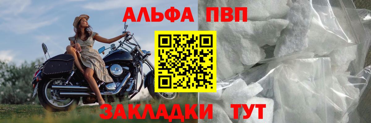 купить наркоту  A PVP VHQ  Alfa_PVP  A PVP СК  Альфа ПВП СК  Вход с VPN  Реж 