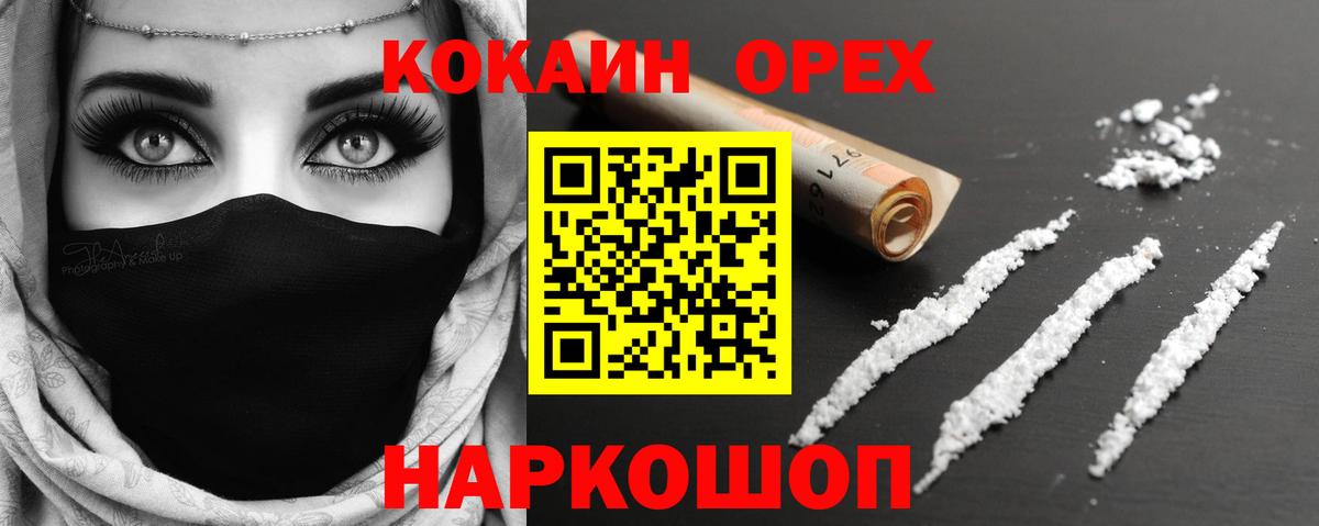 Cocaine  Вход с VPN  КОКАИН Колумбийский  Реж  КОКАИН Columbia 