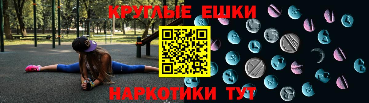 Реж  ЭКСТАЗИ 250 мг  Экстази  Экстази 99%  мега   Вход с VPN 