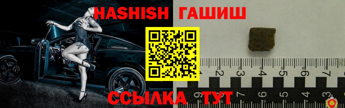 ГАШИШ Premium  Вход с VPN  Реж  ГАШ  ГАШ убойный 