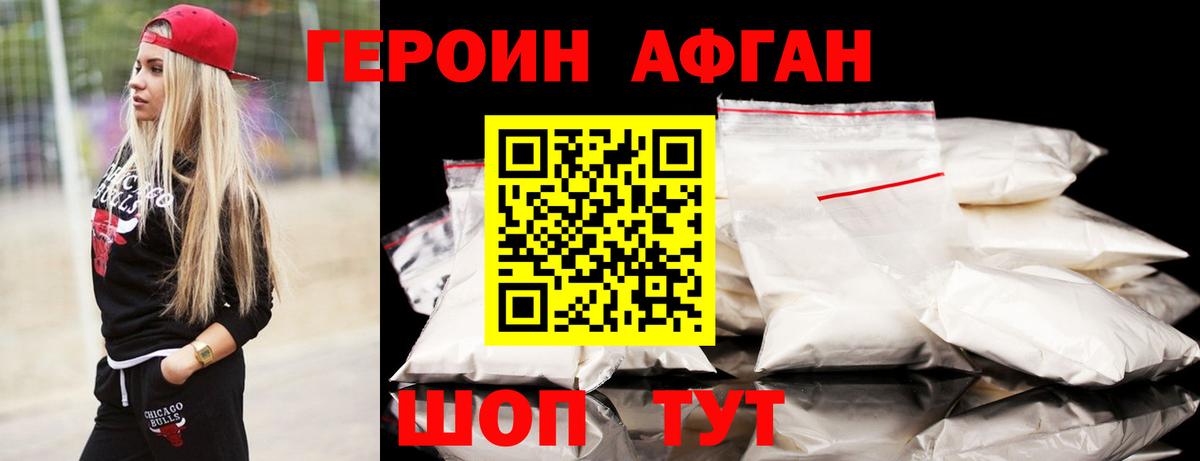Героин  ГЕРОИН гречка  Вход с VPN  Реж 