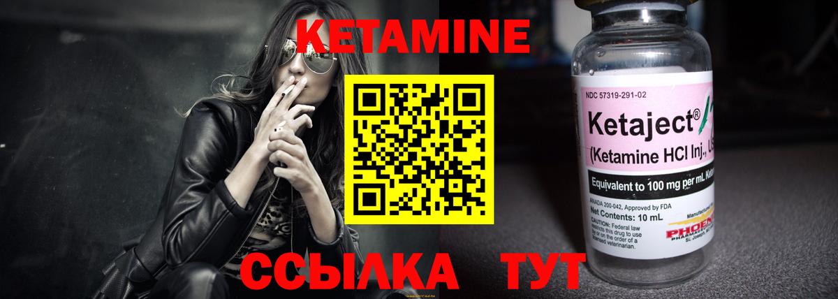 Кетамин VHQ Реж