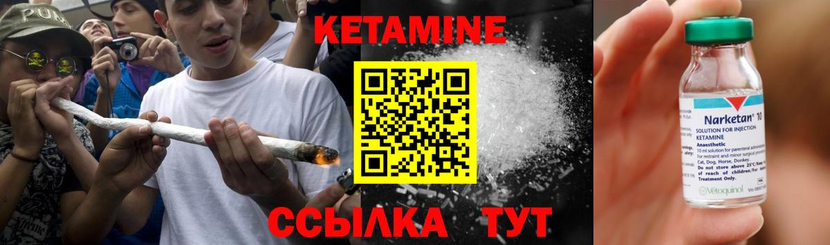 КЕТАМИН ketamine  Вход с VPN  Реж 