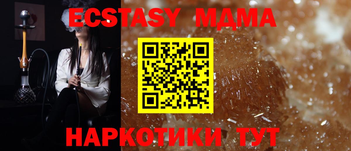MDMA кристаллы Реж