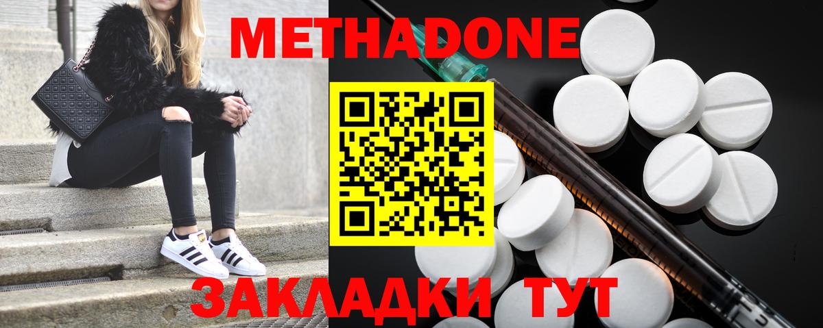 МЕТАДОН белоснежный  Вход с VPN  Реж  Метадон кристалл 