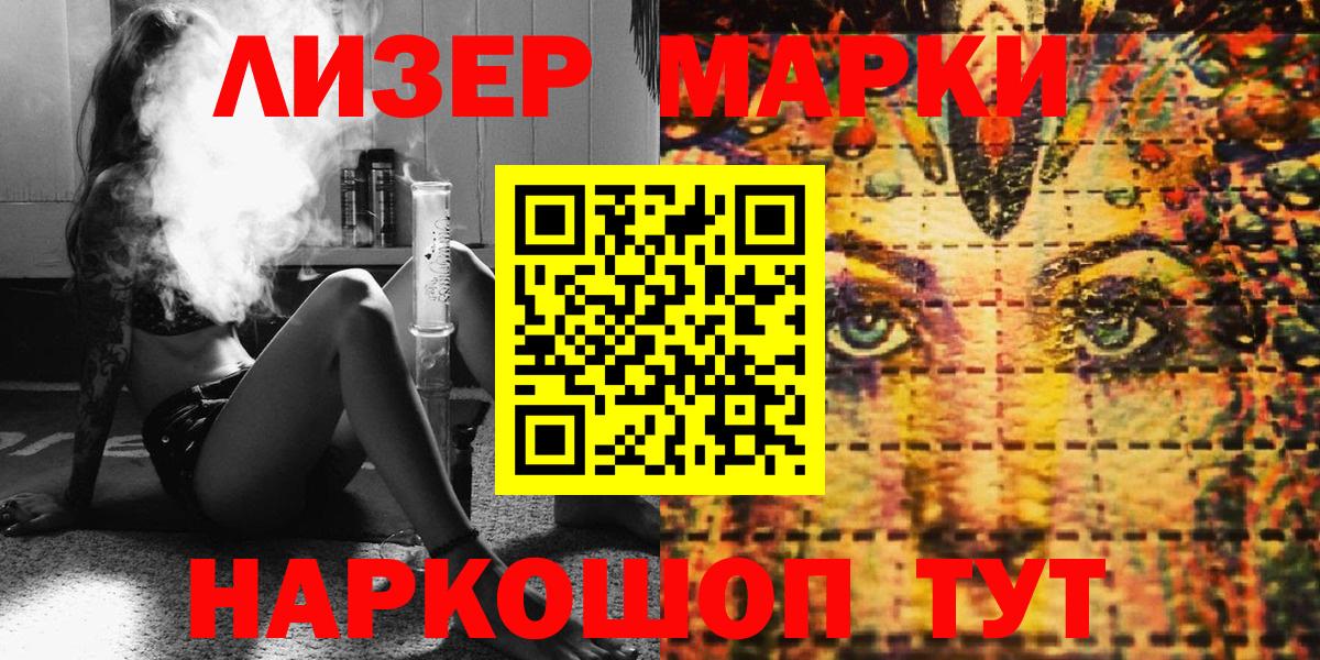 Наркотические марки 1,8мг  Наркотические марки 1,8мг  Вход с VPN  Марки 25I-NBOMe  Реж 