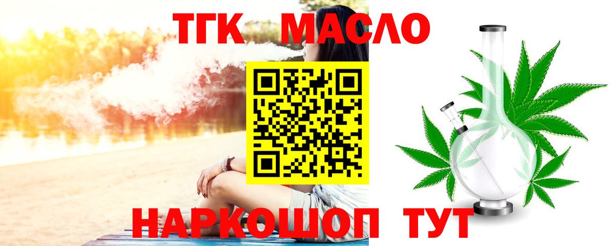 ТГК вейп  Вход с VPN  ОМГ ОМГ вход  Реж 